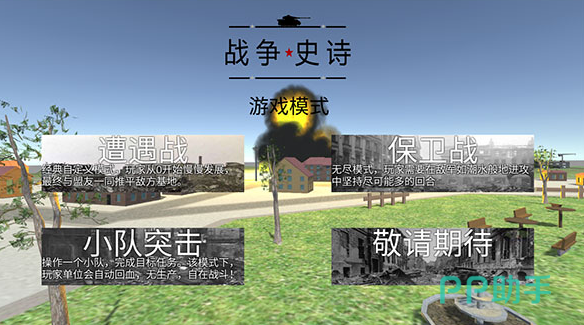 经典的打鬼子的游戏榜单合集8 2025必玩的打仗游戏before_2