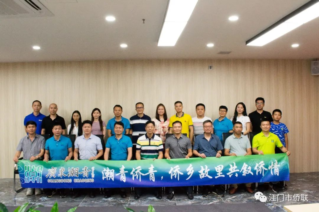 【交流联谊】广东省潮人海外联谊会青年委员会到我市访问交流