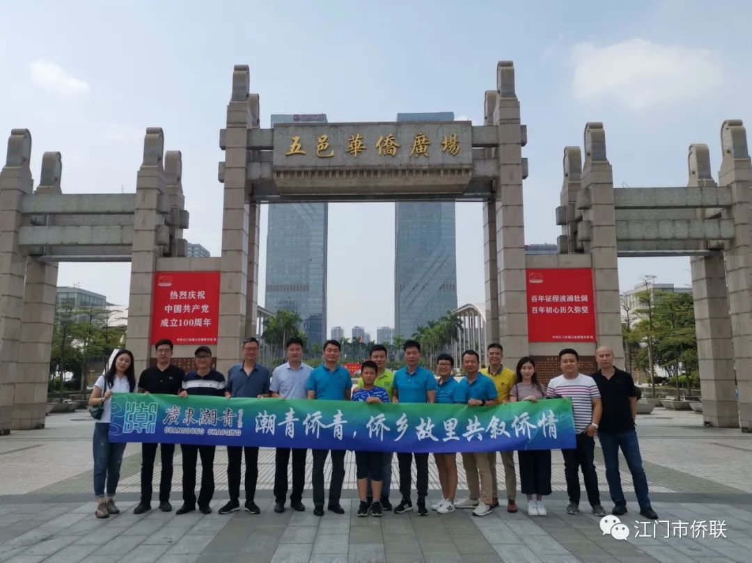 【交流联谊】广东省潮人海外联谊会青年委员会到我市访问交流