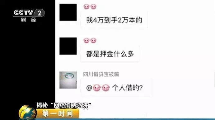 【急转】"借贷宝"暗藏危险潜规则！多地大学生都被骗惨了