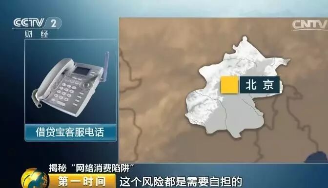 【急转】"借贷宝"暗藏危险潜规则！多地大学生都被骗惨了