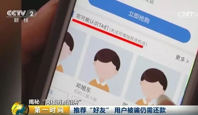 【急转】"借贷宝"暗藏危险潜规则！多地大学生都被骗惨了