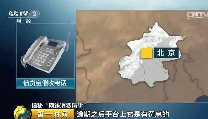 【急转】"借贷宝"暗藏危险潜规则！多地大学生都被骗惨了