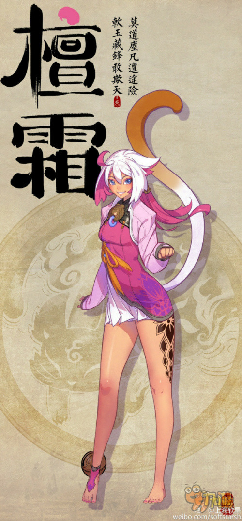 上软大法《仙剑奇侠传 幻璃镜》将今夏上架