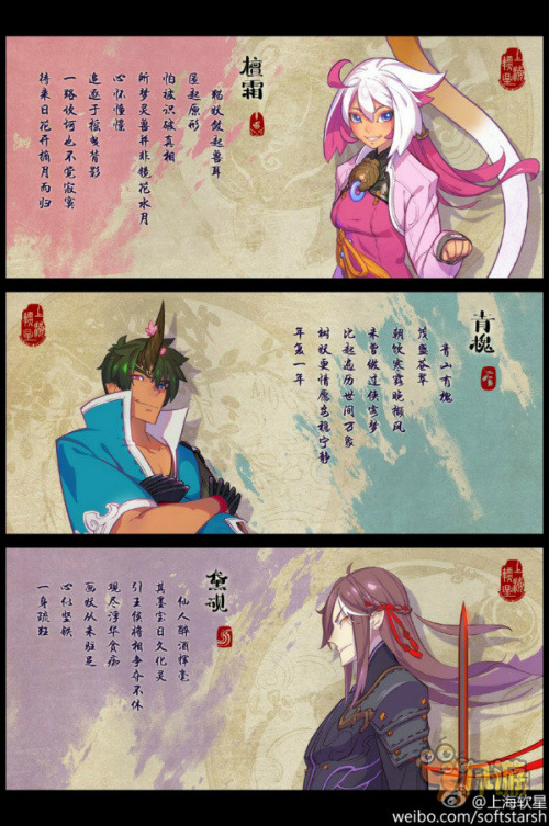上软大法《仙剑奇侠传 幻璃镜》将今夏上架