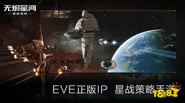 星战前夜无烬星河电脑版下载教程 官方最新PC版模拟器下载安装