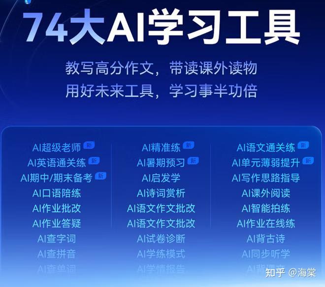 2026作业帮学习机推荐哪款好?作业帮学习机型号对比T50,P50和XE
