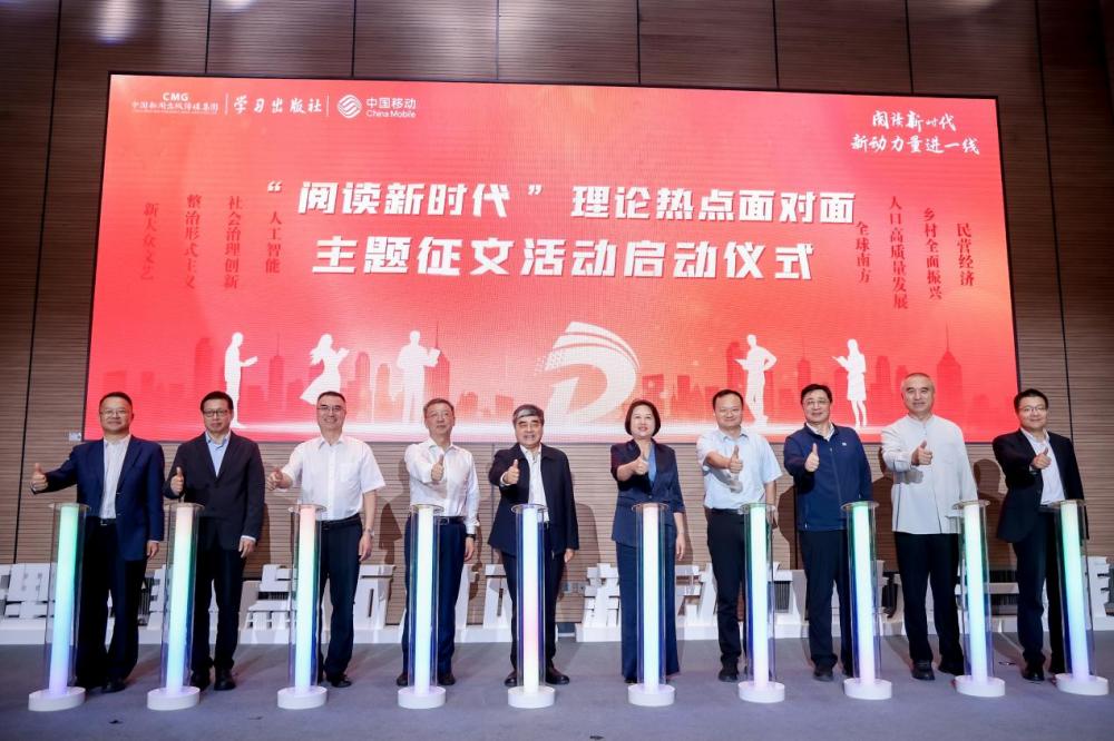 “阅读新时代”理论热点面对面，阅读分享活动走进中国移动
