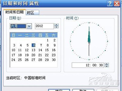 电脑时间同步出错怎么办