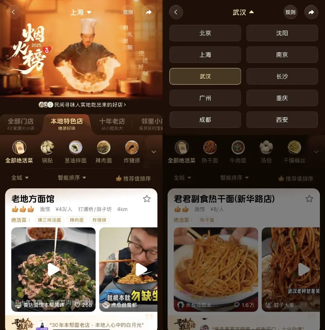 千万人参与创作，275万商家获益，抖音凭什么能做烟火小店生意？