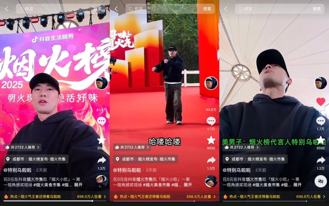 千万人参与创作，275万商家获益，抖音凭什么能做烟火小店生意？