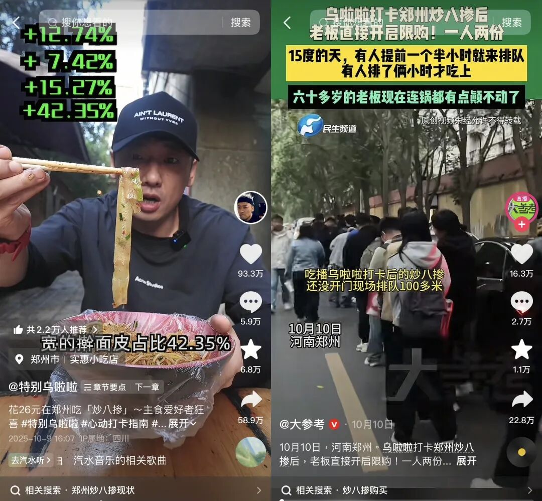 千万人参与创作，275万商家获益，抖音凭什么能做烟火小店生意？