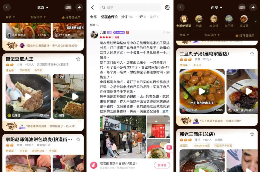 千万人参与创作，275万商家获益，抖音凭什么能做烟火小店生意？