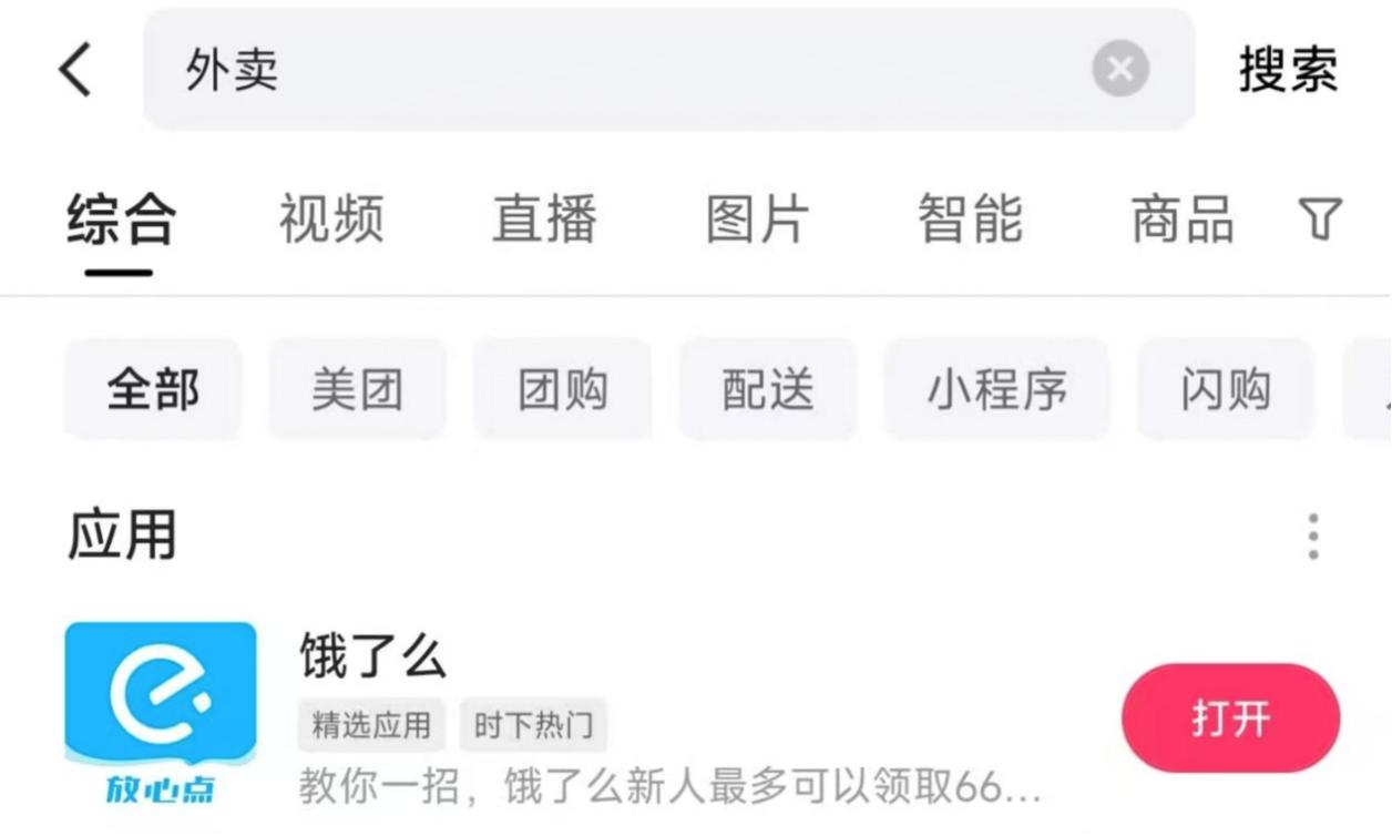 快手的“叛逆”期到了