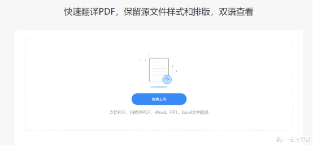 知云文献翻译上榜!2026年翻译工具10款实用推荐