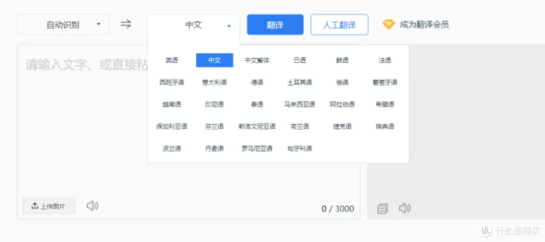知云文献翻译上榜!2026年翻译工具10款实用推荐