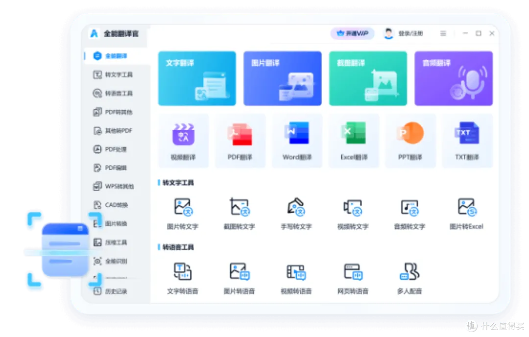 知云文献翻译上榜!2026年翻译工具10款实用推荐