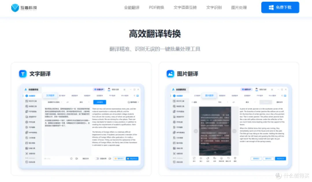 知云文献翻译上榜!2026年翻译工具10款实用推荐