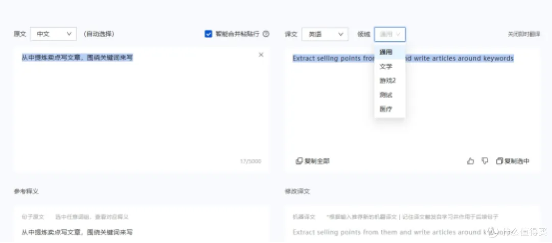 知云文献翻译上榜!2026年翻译工具10款实用推荐