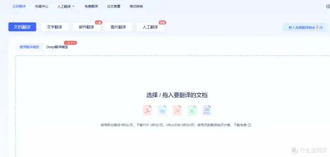 10 款超好用的文献翻译工具,科研必备神器!