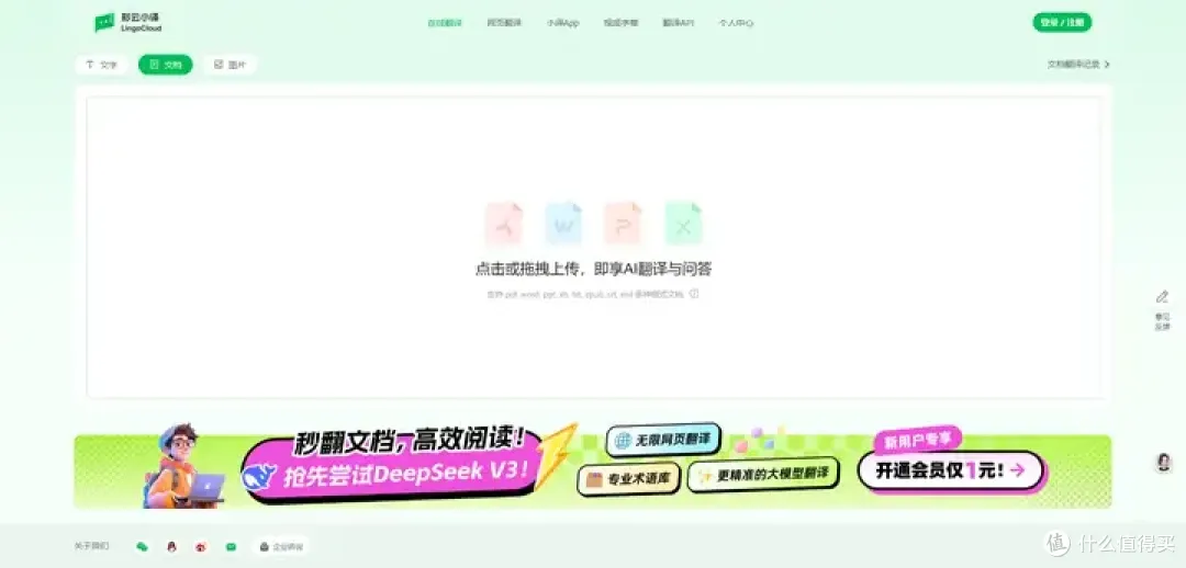 10 款超好用的文献翻译工具,科研必备神器!