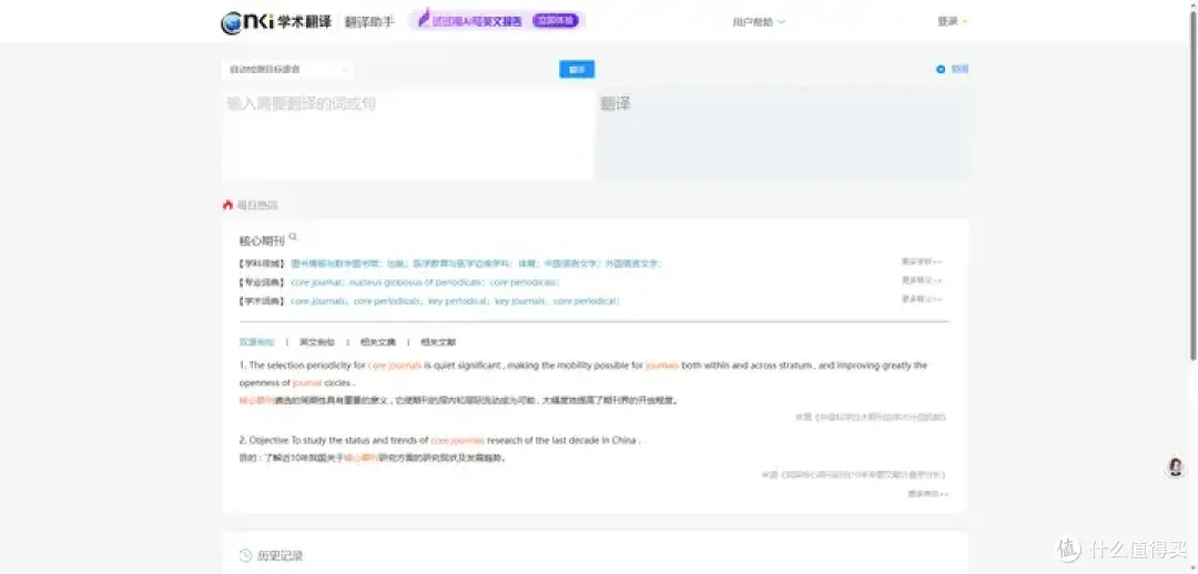 10 款超好用的文献翻译工具,科研必备神器!