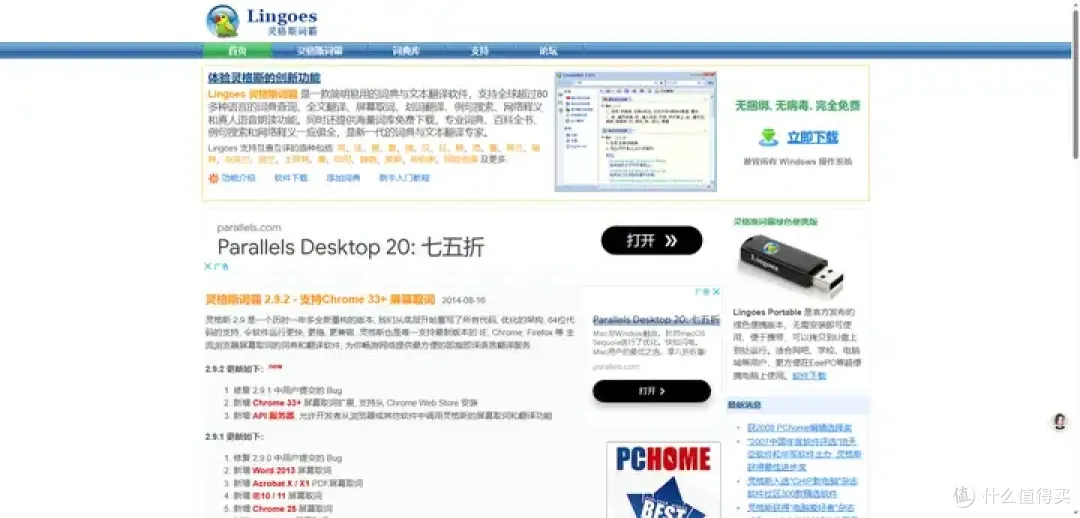 10 款超好用的文献翻译工具,科研必备神器!