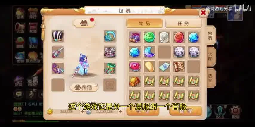 梦幻西游手游时空辅助脚本:助力玩家高效游戏体验