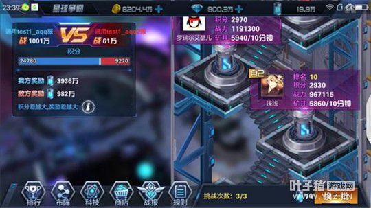 大区之战开启:星际火线星球争霸