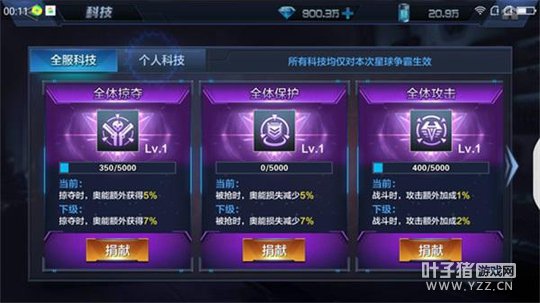 大区之战开启:星际火线星球争霸