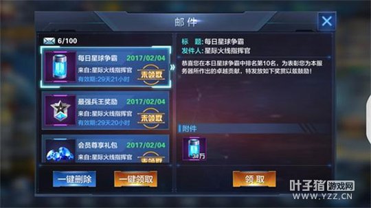 大区之战开启:星际火线星球争霸