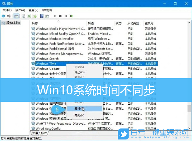 Win10系统时间不同步|Win10时间同步一直出错怎么办