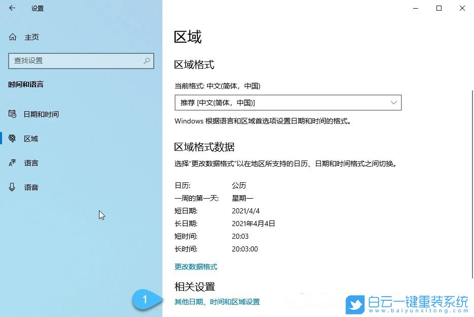 Win10系统时间不同步|Win10时间同步一直出错怎么办
