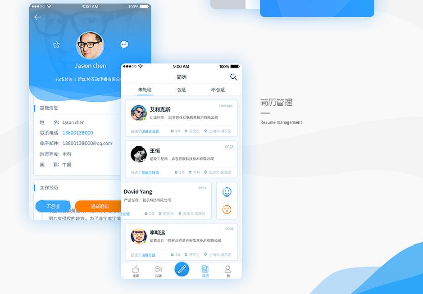 西安人力资源系统平台 咋样