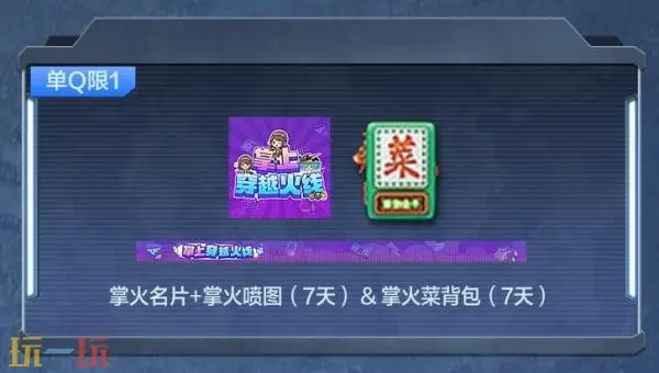 CF穿越火线魂·修罗-迷彩限时无条件放送！超多迷彩主题福利来袭！