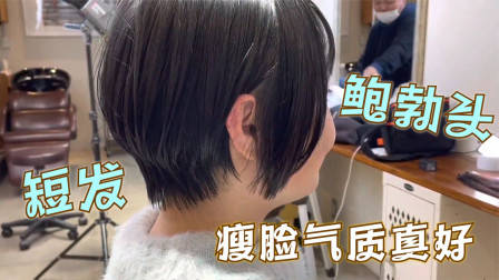 很乖巧的“蘑菇头”短发,露出耳朵的就是不一样,减龄有气质