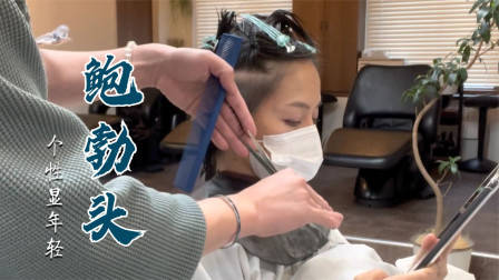 很乖巧的“蘑菇头”短发,露出耳朵的就是不一样,减龄有气质