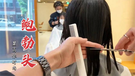 很乖巧的“蘑菇头”短发,露出耳朵的就是不一样,减龄有气质