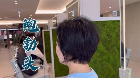 很乖巧的“蘑菇头”短发,露出耳朵的就是不一样,减龄有气质
