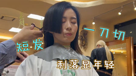 很乖巧的“蘑菇头”短发,露出耳朵的就是不一样,减龄有气质