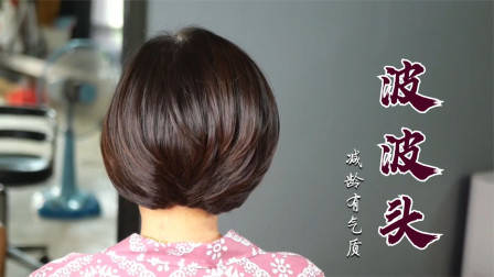 很乖巧的“蘑菇头”短发,露出耳朵的就是不一样,减龄有气质