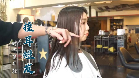 很乖巧的“蘑菇头”短发,露出耳朵的就是不一样,减龄有气质