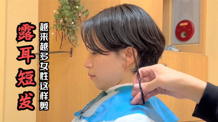 很乖巧的“蘑菇头”短发,露出耳朵的就是不一样,减龄有气质