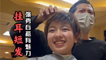 很乖巧的“蘑菇头”短发,露出耳朵的就是不一样,减龄有气质