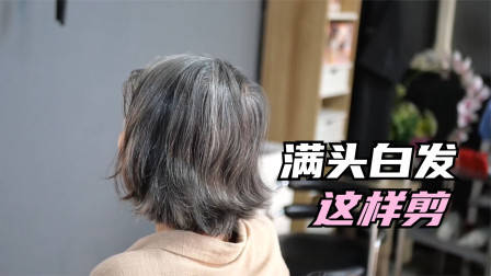 很乖巧的“蘑菇头”短发,露出耳朵的就是不一样,减龄有气质