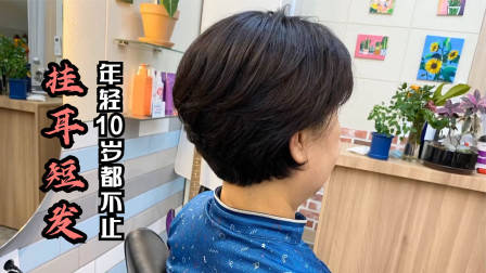 很乖巧的“蘑菇头”短发,露出耳朵的就是不一样,减龄有气质