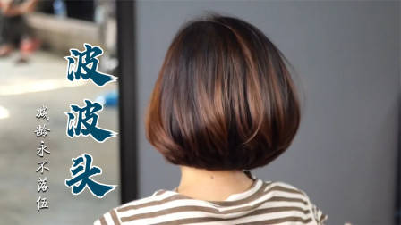 很乖巧的“蘑菇头”短发,露出耳朵的就是不一样,减龄有气质