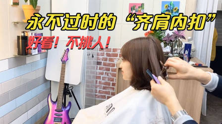 很乖巧的“蘑菇头”短发,露出耳朵的就是不一样,减龄有气质