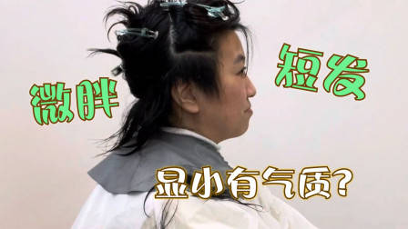很乖巧的“蘑菇头”短发,露出耳朵的就是不一样,减龄有气质