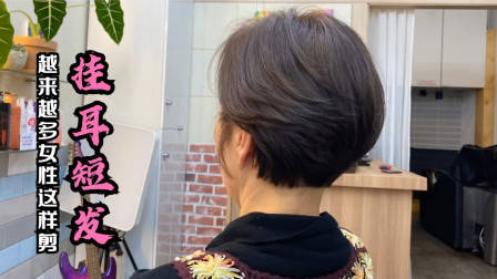 很乖巧的“蘑菇头”短发,露出耳朵的就是不一样,减龄有气质
